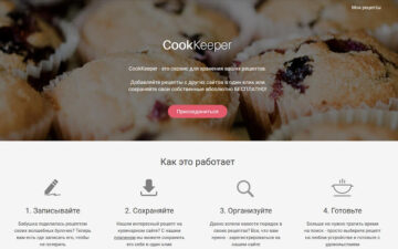 CookKeeper