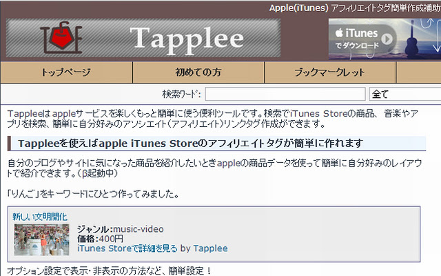 Tapplee Browser Addons Google Chrome Extensions