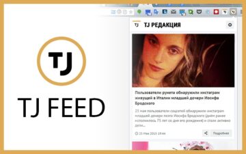 TJournal Feed - быстрые новости