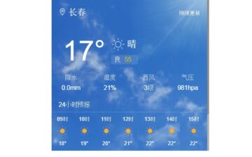 China Weather | 中国天气预报