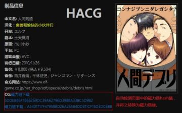 HACG Helper