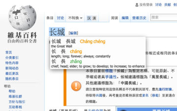 Zhongzhong: An improved Chinese Dictionary