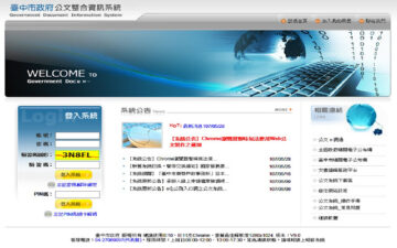 臺中市政府公文製作系統憑證簽章套件
