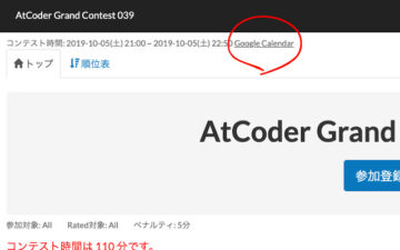 AtCoder Calendar