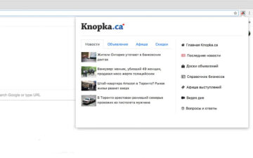 Сделать Knopka.ca домашней страницей