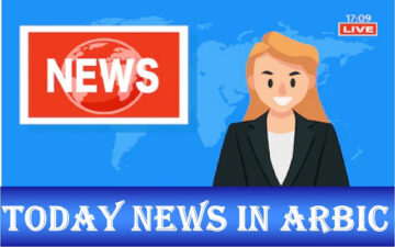 NetieNews.com - News - أحدث الأخبار اليومية