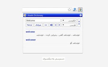Abadis Dictionary And Translator