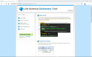Life Science Dictionary Tool WebExtension