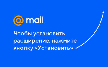 Домашняя страница и поиск от Mail.Ru