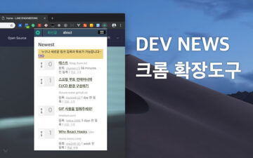 Devnews Extension