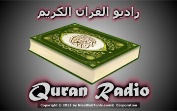 راديو القرآن الكريم - Islamic Quran Radio