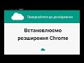 Українська мова в Google