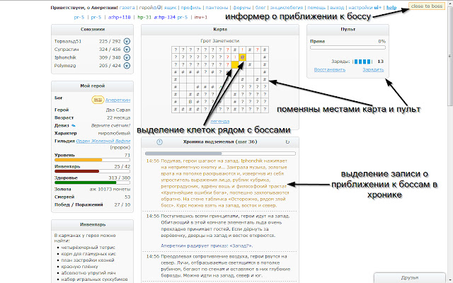 Годвилль кроссворд. Erinome Godville UI+. Годвилль UI. Годвилль подземелье. Godville подземелья.