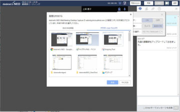 desknet's NEO WebMeeting Desktop Capture