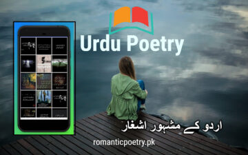 Urdu Poetry - Sad Poetry With Images